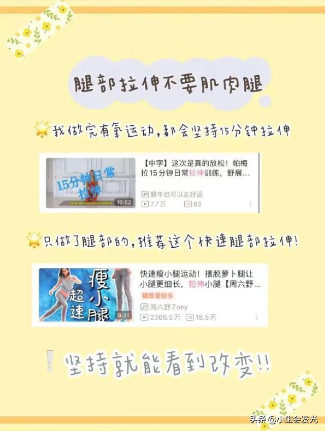 哪些方法可以瘦腿呢？插图111