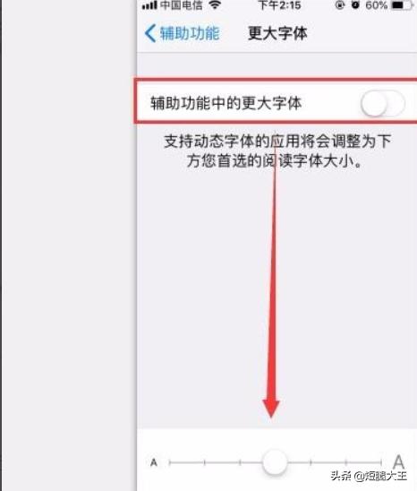 苹果手机字体怎么换,iphone如何换字体？