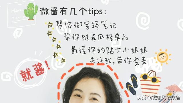 杨紫胸:夏日穿搭必备的露肩衣，有哪些款式时髦又高级？