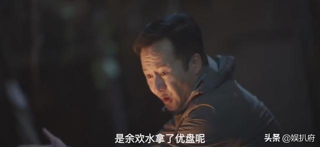 李慧林:《我是余欢水》赵觉明为什么要拿U盘