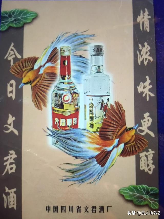琼英扮演者:八十年代在四川相当出名的邛崃文君酒为什么现在见不到踪影了呢？