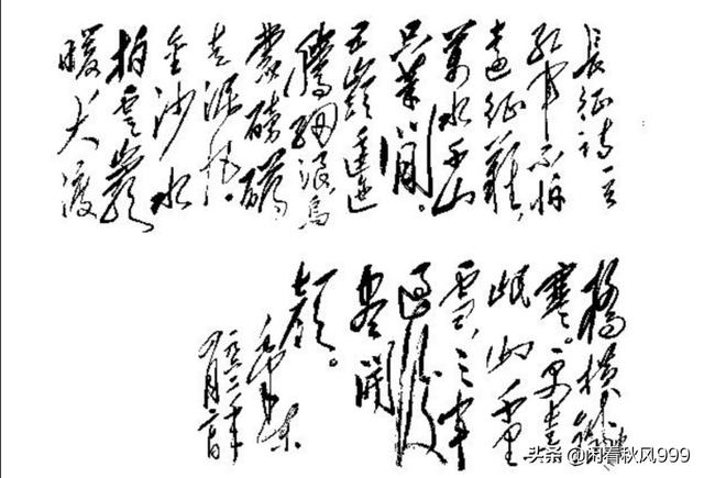 头条问答 怎样看待毛泽东的书法 闲看秋风999的回答 0赞