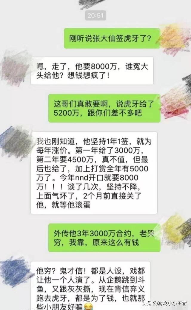 网传张大仙即将前往虎牙平台,合约金创历史新高,高达5500万,你怎么看？