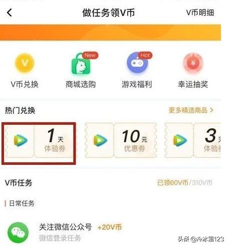 波斯猫儿vip在线视频:怎样免费获取腾讯视频vip？