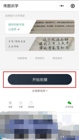 如何在微信上把纸质文档转化为电子文档