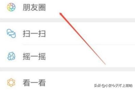微信<a href=https://maguai.com/list/256-0-0.html target=_blank class=infotextkey>朋友圈</a>发文字技巧:发微信到<a href=https://maguai.com/list/256-0-0.html target=_blank class=infotextkey>朋友圈</a>时如何能快速编辑微信里面的文字？(vx如何发文字<a href=https://maguai.com/list/256-0-0.html target=_blank class=infotextkey>朋友圈</a>)