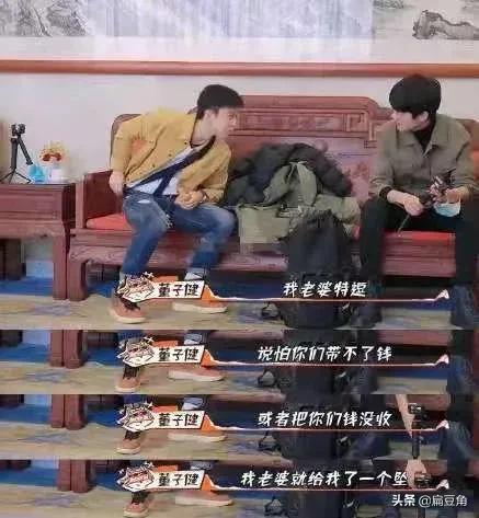 董子健老婆:未婚先孕最终当上“京圈太子妃”，董子健的老婆有多聪明？