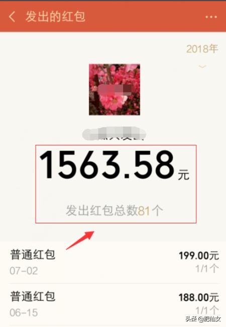 微信红包如何看到金额:怎么能看到别人发的微信红包多少钱