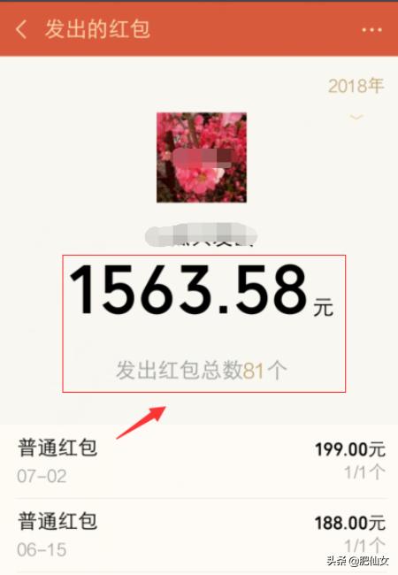 红包记录在哪里查看，如何查看收到微信红包金额及发出金额