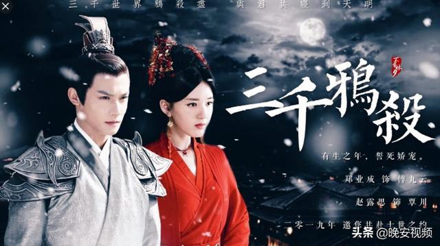 三千鸦杀什么时候更新:3.19播出的《冰糖炖雪梨》和《三千鸦杀》哪个更好看一些