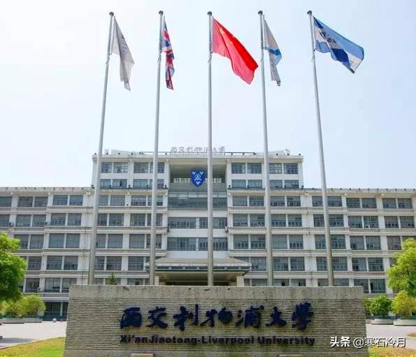 如何看待西交利物浦大学在江苏地区扩招随后分数线暴跌至一本线？