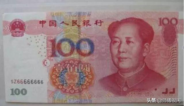 百元人民币,这张100元值500人民币吗？