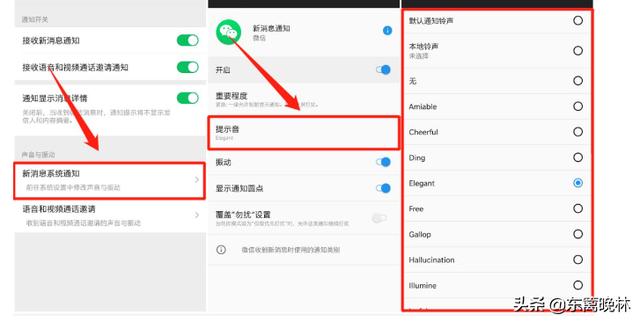 微信怎么设置消息提示声音，如何修改来消息声音(微信信息提示音怎么换)