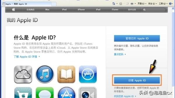 怎么注册苹果id账号,怎么注册Apple ID账号？