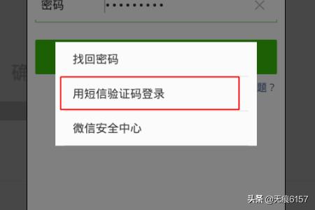 微信安全码忘记了怎么更改:微信忘记密码，有哪些方法可以找回？(微信忘记密码怎么找回来)