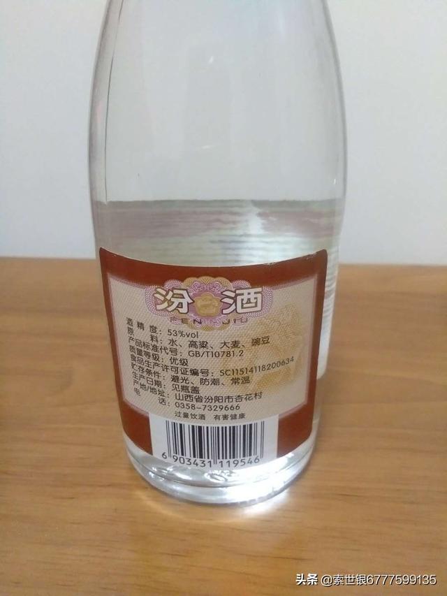 江上青:北大仓和汾酒有什么区别？哪个更好？