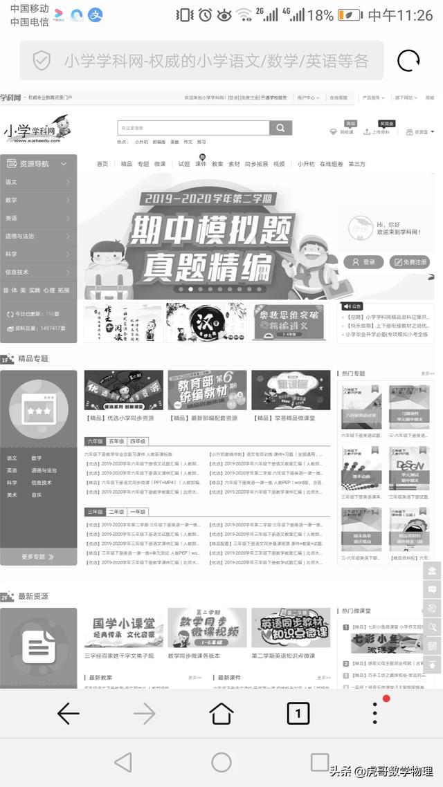 可以推荐一些小升初试题、试卷、资料或者课外积累题吗？