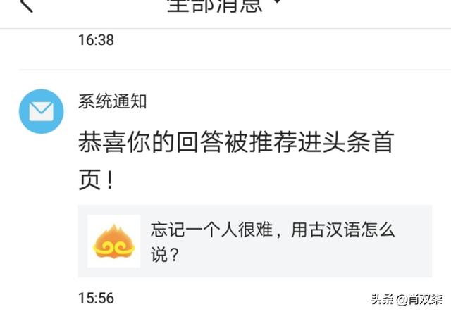 忘记一个人很难,用古汉语怎么说？