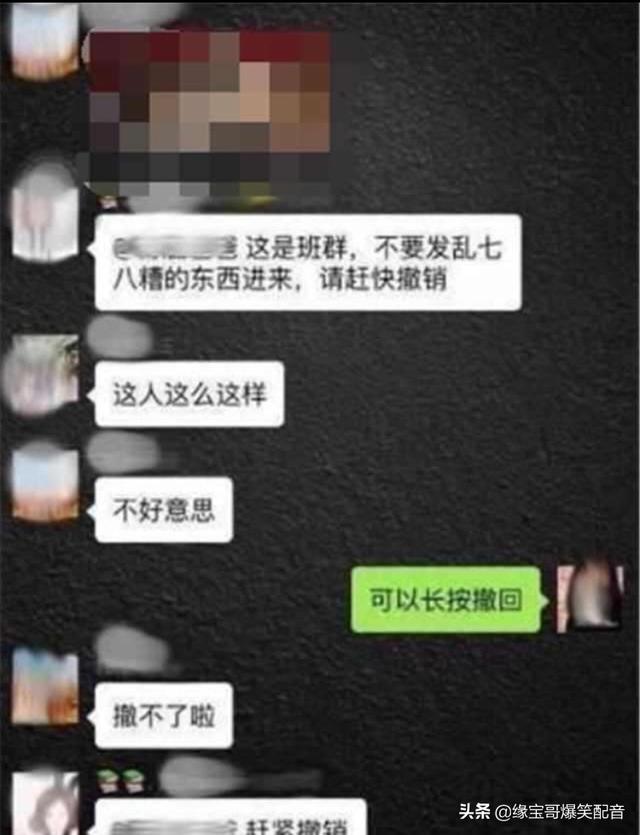 在学生家长群里,你见过最搞笑的事是什么？