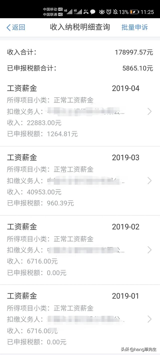 80,90后已经拼搏十几年了,晒晒你的工资单,看看你的收入如何？