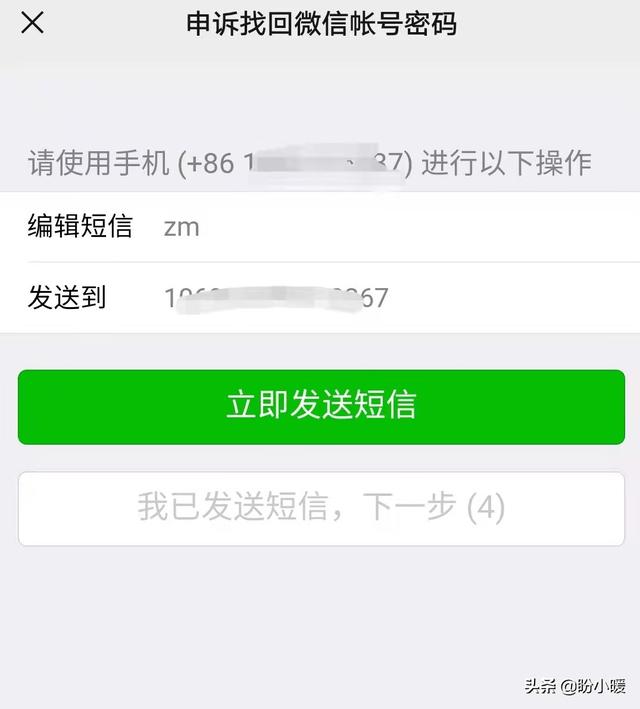 想用自己的手机登录老婆的微信，可是没有密码该怎么办