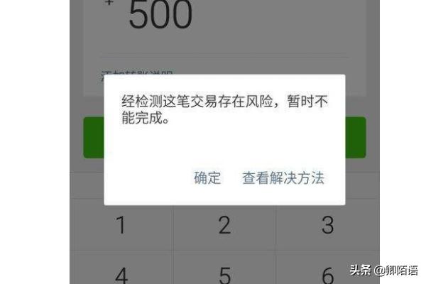微信支付商户平台验证码:微信支付需要验证码是怎么回事？