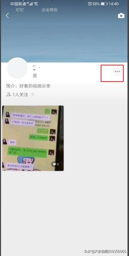 微信视频号怎么不让好友看到我赞过的视频