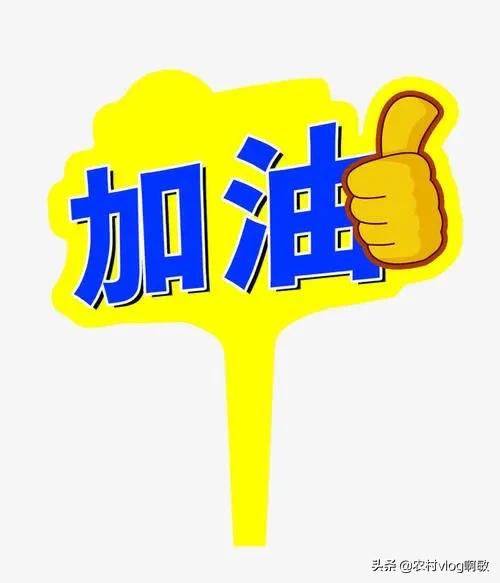 农村的33岁的你还没女朋友对于未来该怎么做