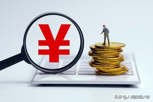 把房子卖了五百万，存在银行，靠利息能过日子吗？为什么？插图11