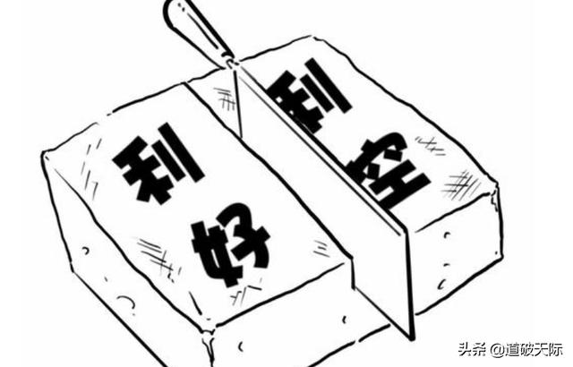 股市里为何出现利好出尽是利空的情况？
