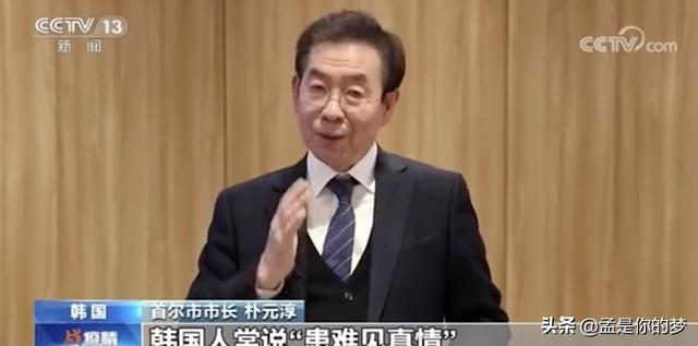 介助犬的遗言那个麽:如何看待韩国首尔市长于7月9日下午留下遗言并失联？