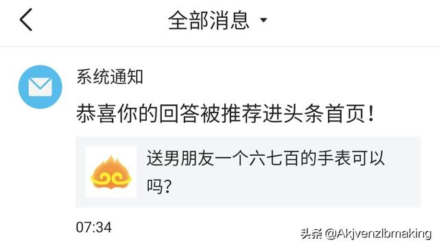 优爵狗粮是什么价位:送男朋友一个六七百的手表可以吗？