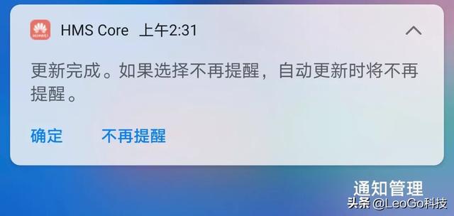 华为手机不知不觉换了HMs,跟之前有什么不一样？