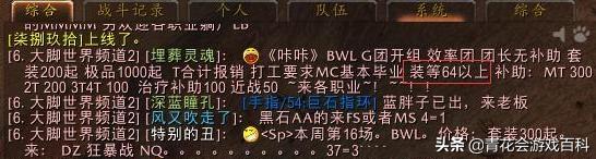 魔兽怀旧服BWL野团开始要求装等,是《装等世界》又要死灰复燃了吗？你怎么看？