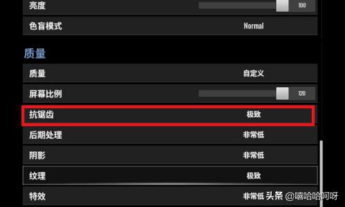 绝地求生画面怎么设置看人最清楚,绝地求生新版画面如何设置？