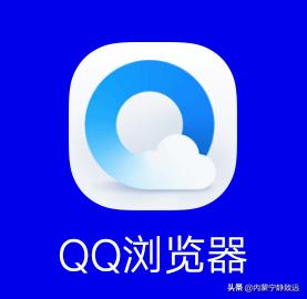 QQ浏览器、百度浏览器、搜狗浏览器和360浏览器你最喜欢用哪一个？