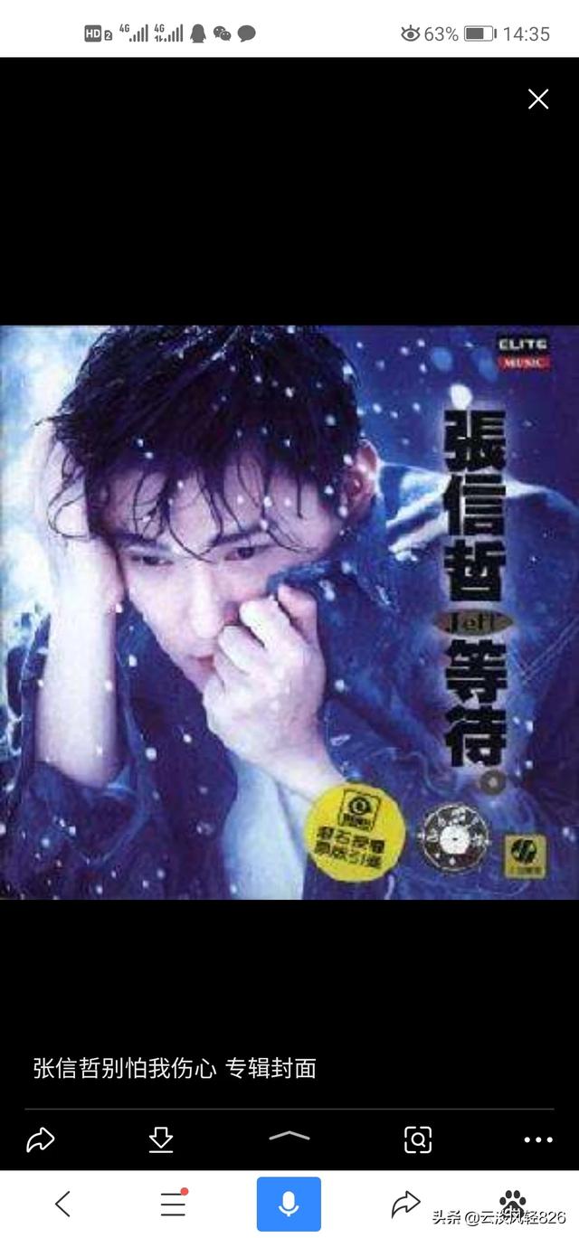 张信哲的歌曲:你们喜欢张信哲的哪首歌？为什么？