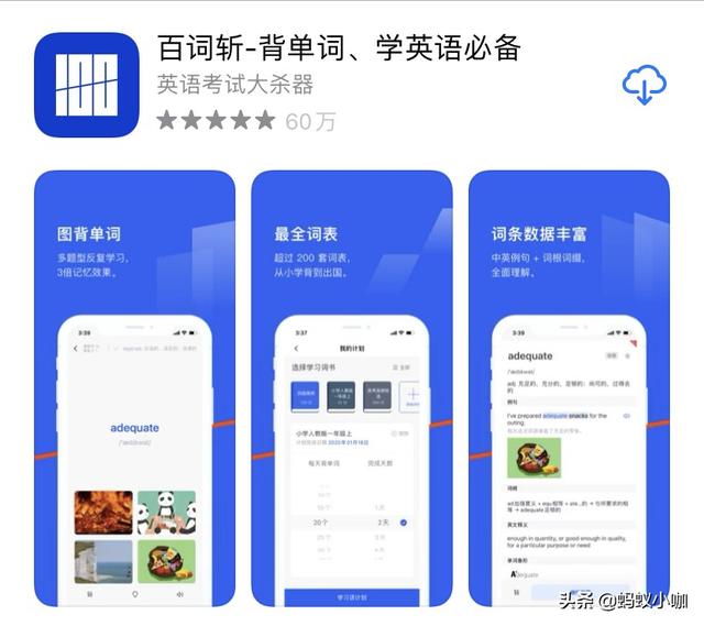 在学校里,你最常用的跟学习有关的5款APP是什么？