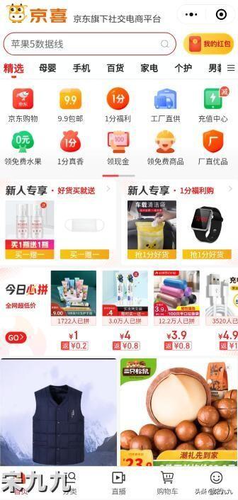 百度APP和微信功能有什么不同