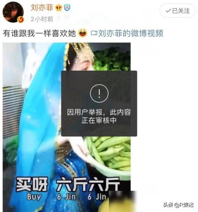 刘亦菲和她妈妈:为什么刘亦菲发土味视频的微博会被举报有没有人知道其中的原因