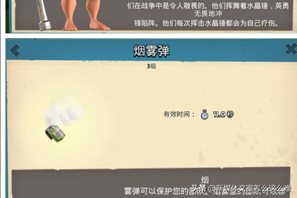 海岛奇兵怎样选择兵种搭配？-第6张图片-9158手机教程网