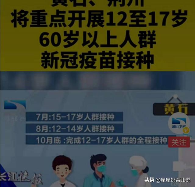 老年人是疫苗接种优先人群之一，8月份还可以接种疫苗第一针吗