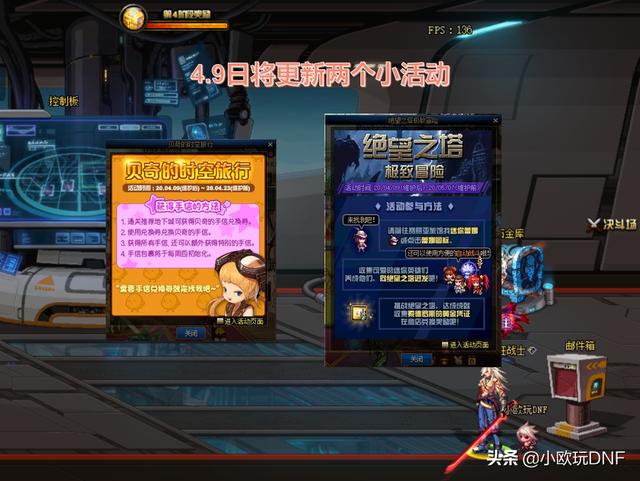 DNF新小游戏曝光,奖励拉稀仅送一个铭刻石,策划太小气,大家有何看法？