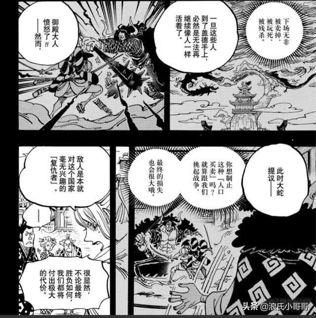 问道幻兽玦怎么获得:《海贼王》：凯多被抓那么多次都没事，为何御田却能够砍伤凯多？