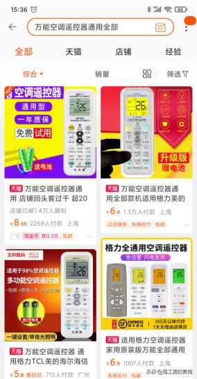 如果空调遥控器找不到了怎么办?，空调遥控器丢了怎么找回