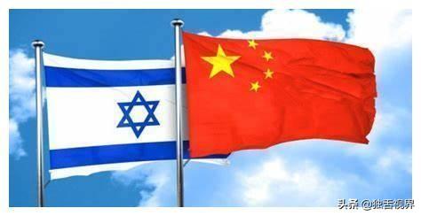 以色列与中国的关系如何？