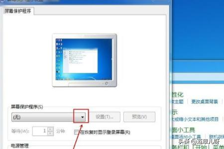电脑设置金鱼缸屏保:怎么让电脑进入屏保模式？