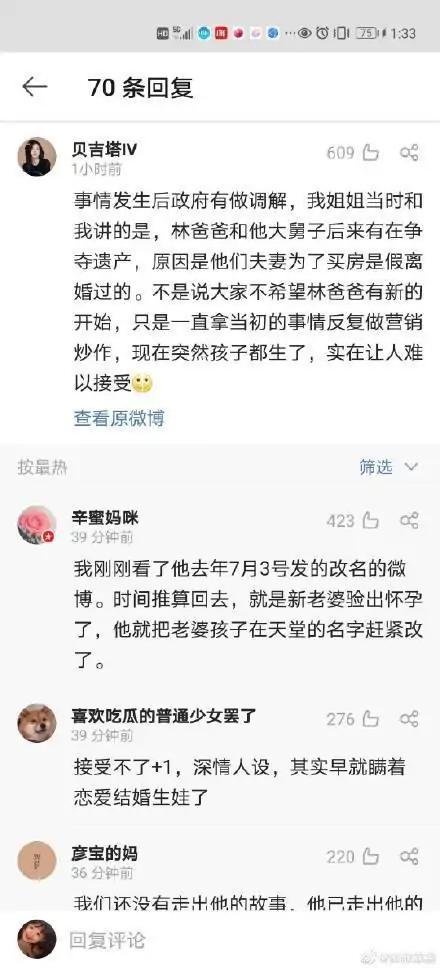 林亚冬:林耀东的儿子林景文被判无期，什么依据呢