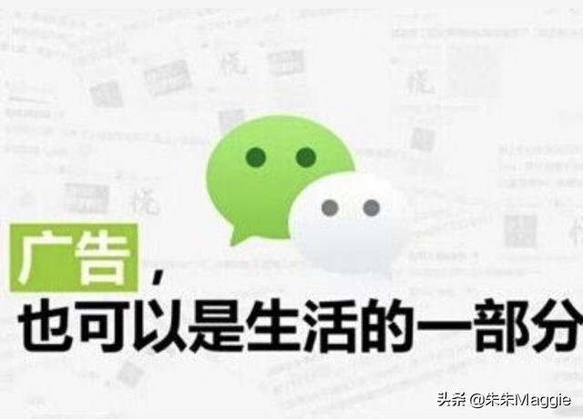 微信<a href=https://maguai.com/list/256-0-0.html target=_blank class=infotextkey>朋友圈</a><a href=https://maguai.com/list/28-0-0.html target=_blank class=infotextkey>广告</a>语大全:怎么写出有吸引力的<a href=https://maguai.com/list/256-0-0.html target=_blank class=infotextkey>朋友圈</a>文案？