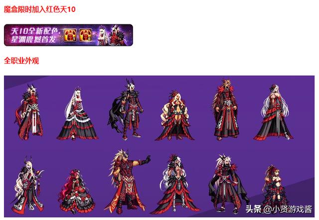 DNF体验服12.24更新,魔盒新增红色版天10,你有什么看法？